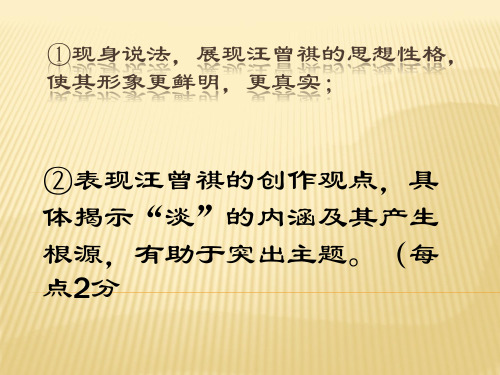 现身说法,展现汪曾祺的思想性格