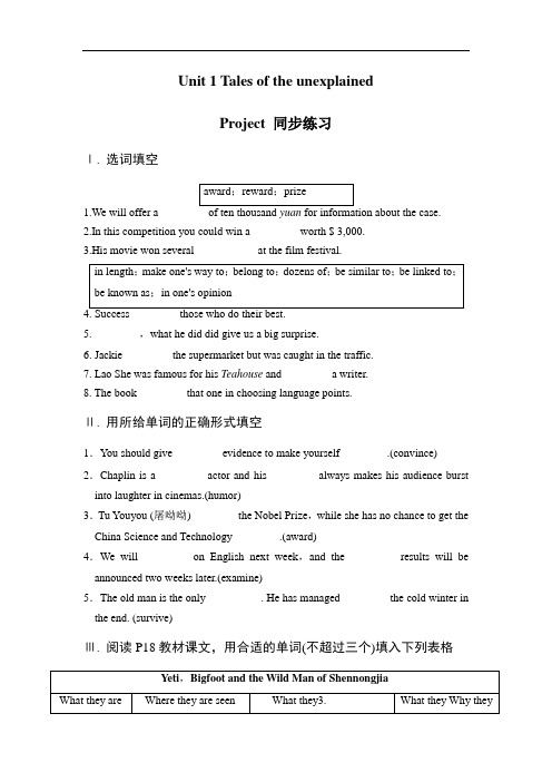 2018-2019学年高一英语下学期课时跟踪训练16