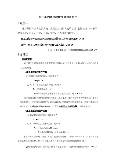 建筑拆迁系数