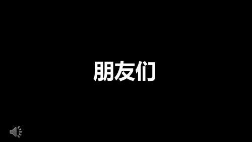 快闪自我介绍特效动画ppt模板