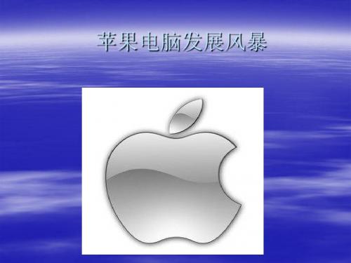 apple computer