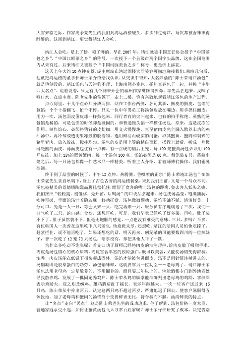 会吃的靖江人