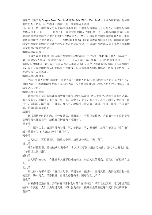 端午的起源