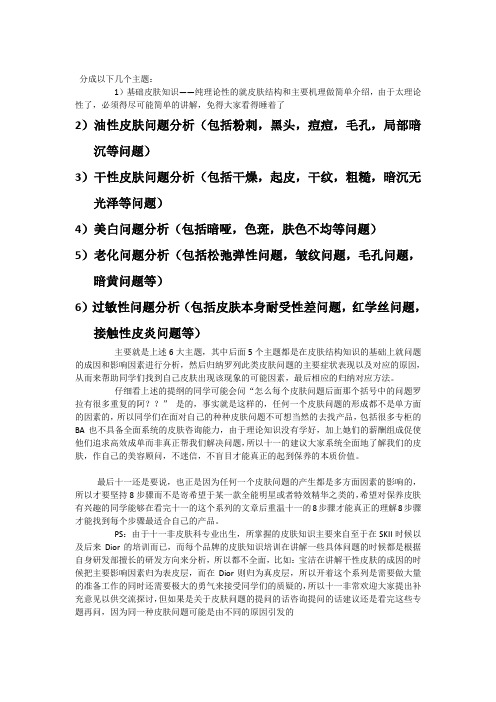 30秒皮肤回春术