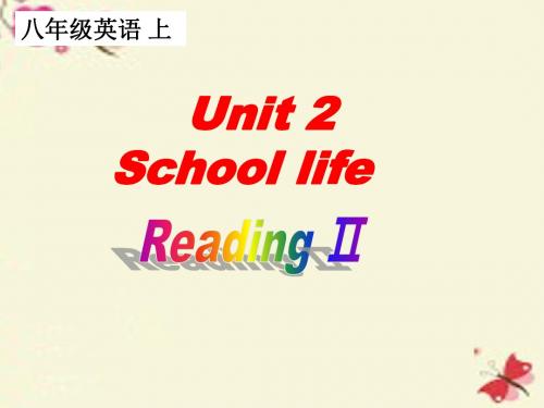 牛津译林版英语八上Unit 2《School life》(Reading2)ppt课件