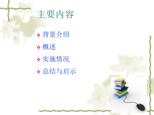 美国K12在线学习发展研究