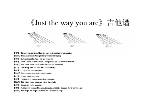 just the way you are吉他谱