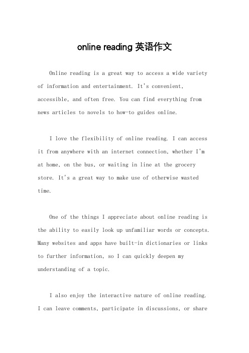 online reading 英语作文