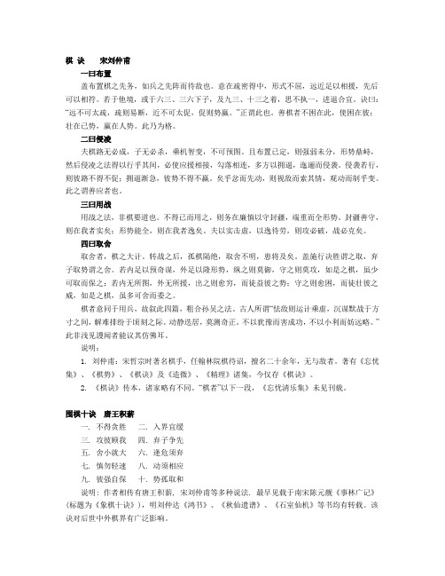 围棋十诀