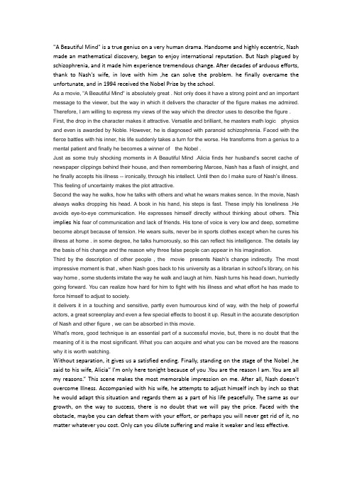 《美丽心灵英文赏析》