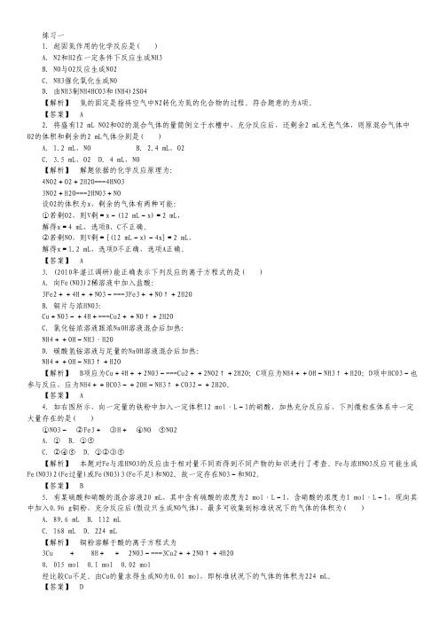 2012届高考化学第一轮基础复习题10.pdf