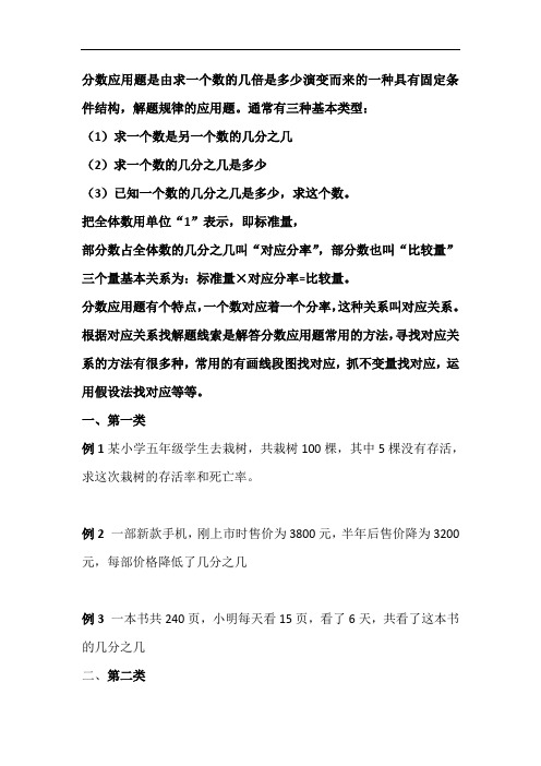 求一个数是另一个数的几分之几