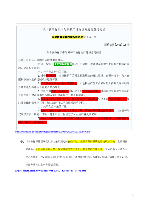 食品添加剂注意事项