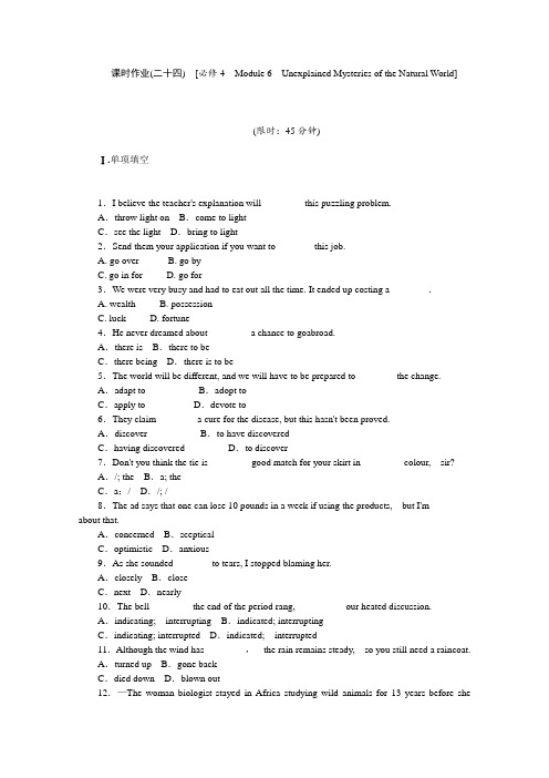 外研版高中英语必修四高考一轮复习课时作业二十四必修4Module 6Unexplained Mysteries of the