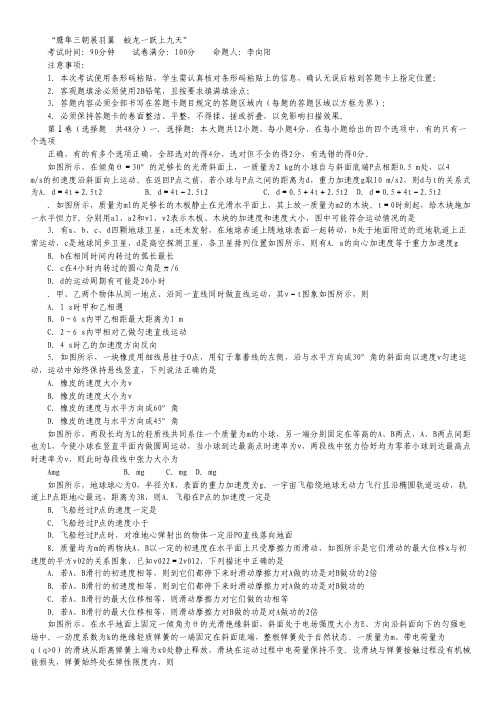 吉林省吉林大学附属中学2014届高三上学期第一次摸底考试物理试题(无答案).pdf
