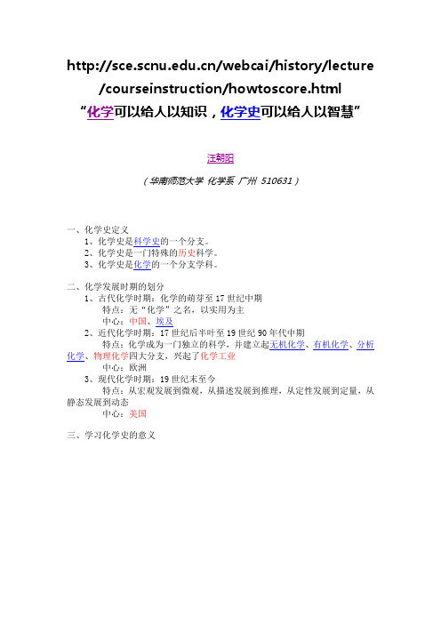 化学史资料库