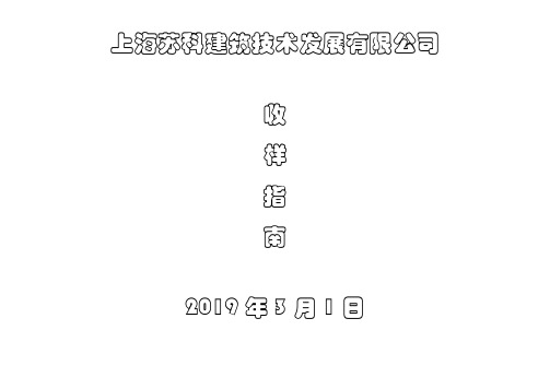 工程材料检测复试送样标准清单