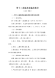 普外科临床路径