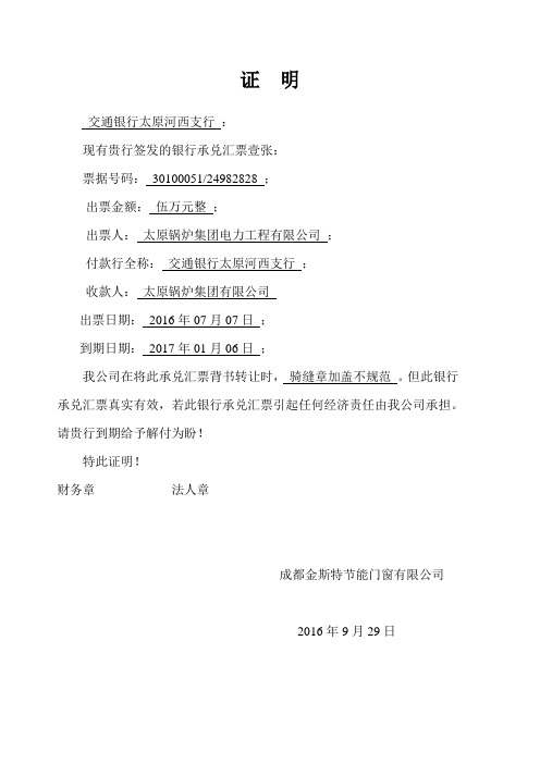 承错误情况说明