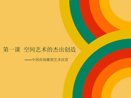 江西美术出版社八年级第一课