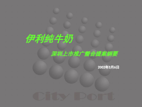 伊利纯牛奶