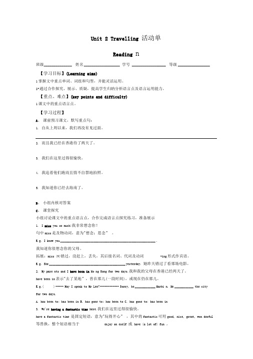 牛津译林版8BUnit2Reading2学案