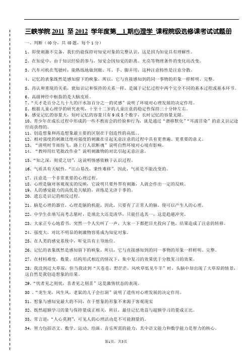 2009年湖南会计证考试会计基础全真模拟试卷
