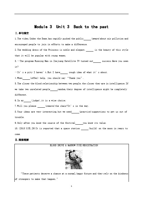 3高2模高考英语Module 3 Unit 3 Back to the past