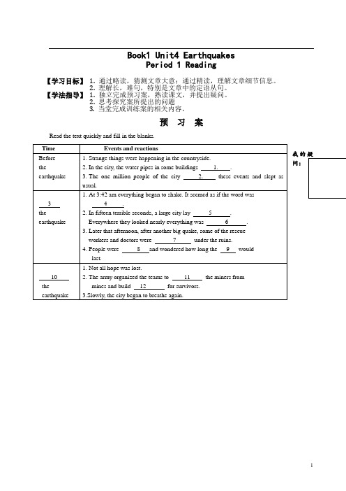 原创高一必修1第四单元英语导学案