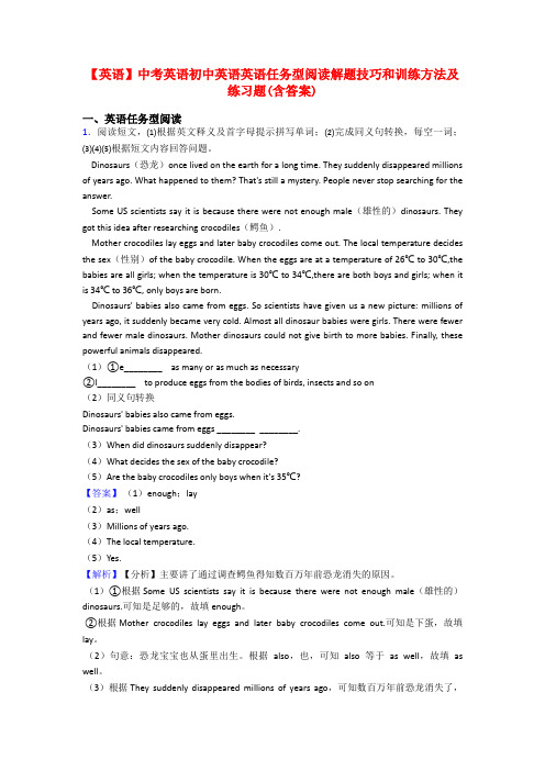 【英语】中考英语初中英语英语任务型阅读解题技巧和训练方法及练习题(含答案)