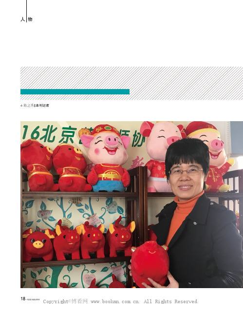 感受营养学的魅力——专访北京营养师协会秘书长刘兰 