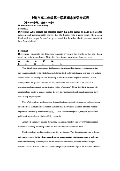 上海市高二年级第一学期期末英语考试卷(含答案)