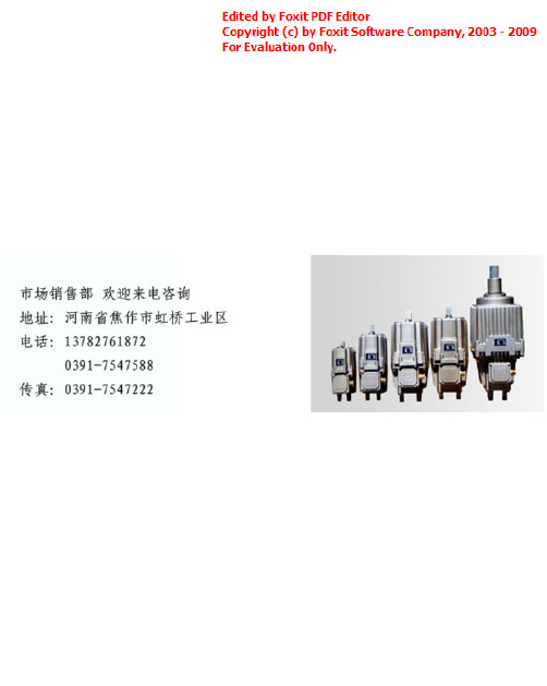 ED电力液压推动器