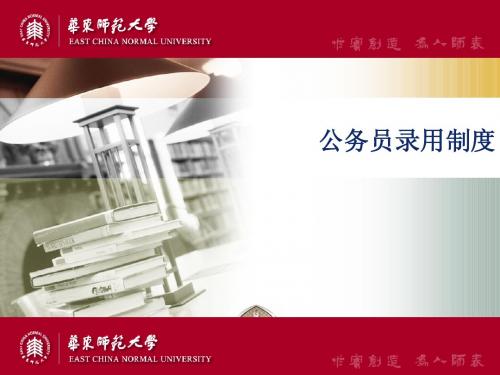 公务员