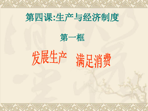 我国基本经济制度