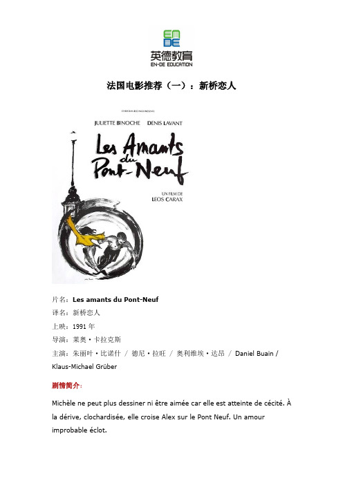 法国电影推荐一