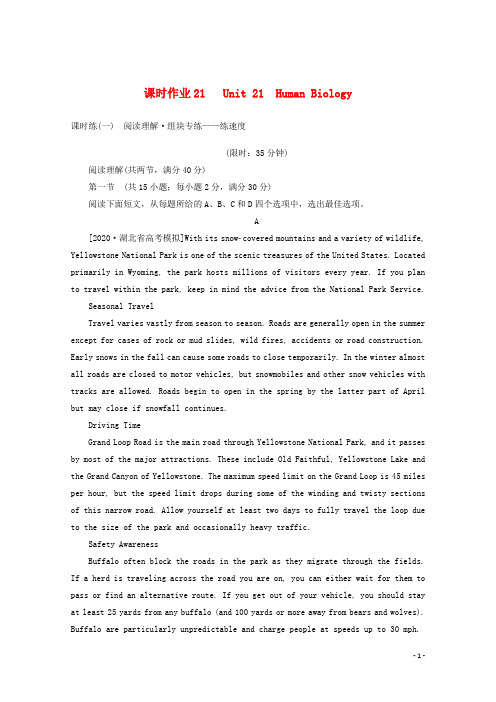 2021高考英语一轮复习课时作业21Unit21HumanBiology北师大版选修7