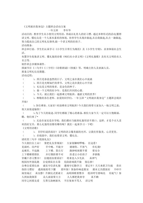 15班会教案