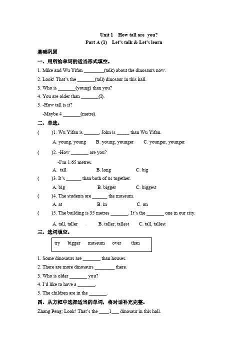 人教PEP版英语六年级下册一课一练-Unit1Howtallareyou课时1含答案(1)