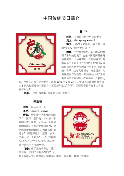 中国传统节日素材