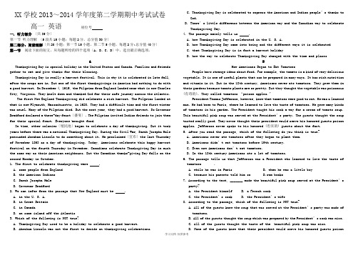 人教版第二学期期中考试题高一英语-含答案