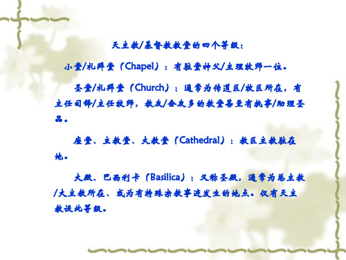 中世纪大教堂
