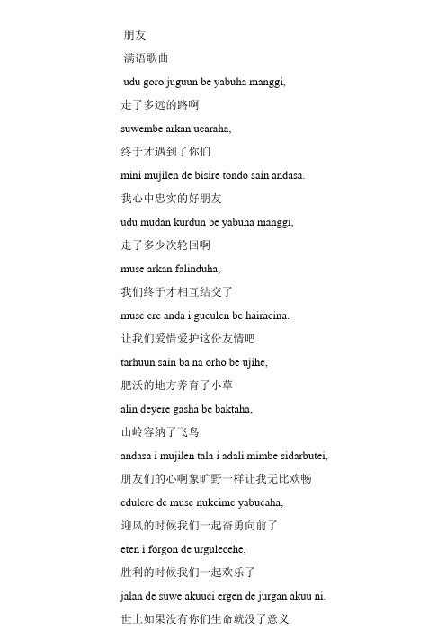 朋友歌词