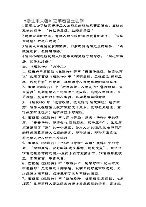 必修二理解性默写练习答案