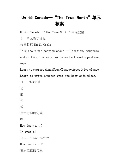 Unit5 Canada—“The True North”单元教案