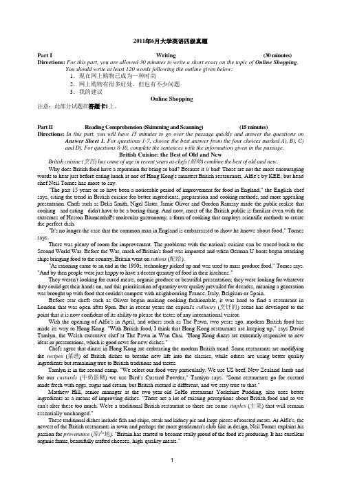 2011年6月英语四级(CET4)真题