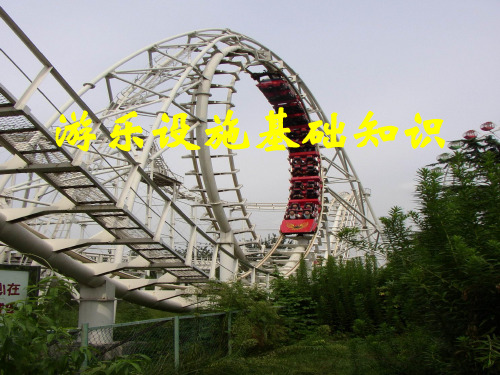 游乐设施基础知识