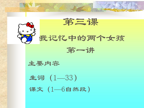 桥梁实用汉语中级教程
