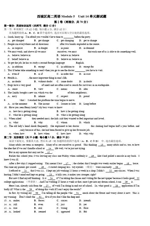 西城区高二英语Module5Unit14单元测试题