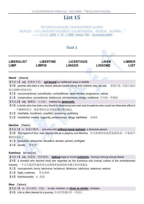 再要你命3000-list_15